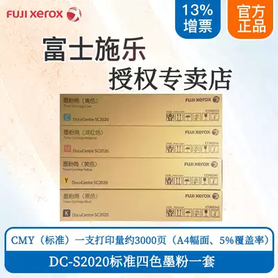 Fuji full catalog original toner cartridge Toner cartridge SC 2020 standard capacity black, green, red and yellow color toner