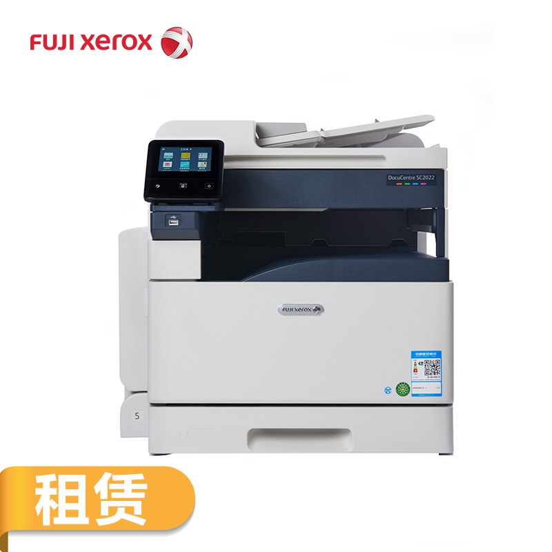 (Copier Rental)Fuji Xerox SC2022CPS Color Laser Copier Monthly rental(lease period of 2 years)