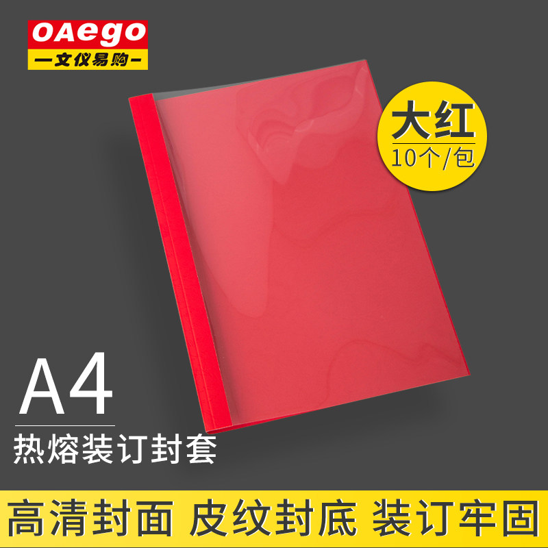 Text Easy to purchase rubber machine color hot melt seal cover paper a4 paper binding into album artifacts toolsBook archiveBook transparent leather paper red pvc paper