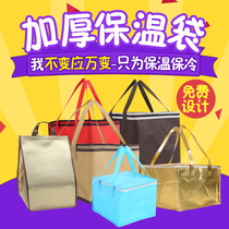 Birthday cake insulation bag Lunch box frozen handbag cold bag aluminum foil frozen 8 inch hand carry fresh cold bag