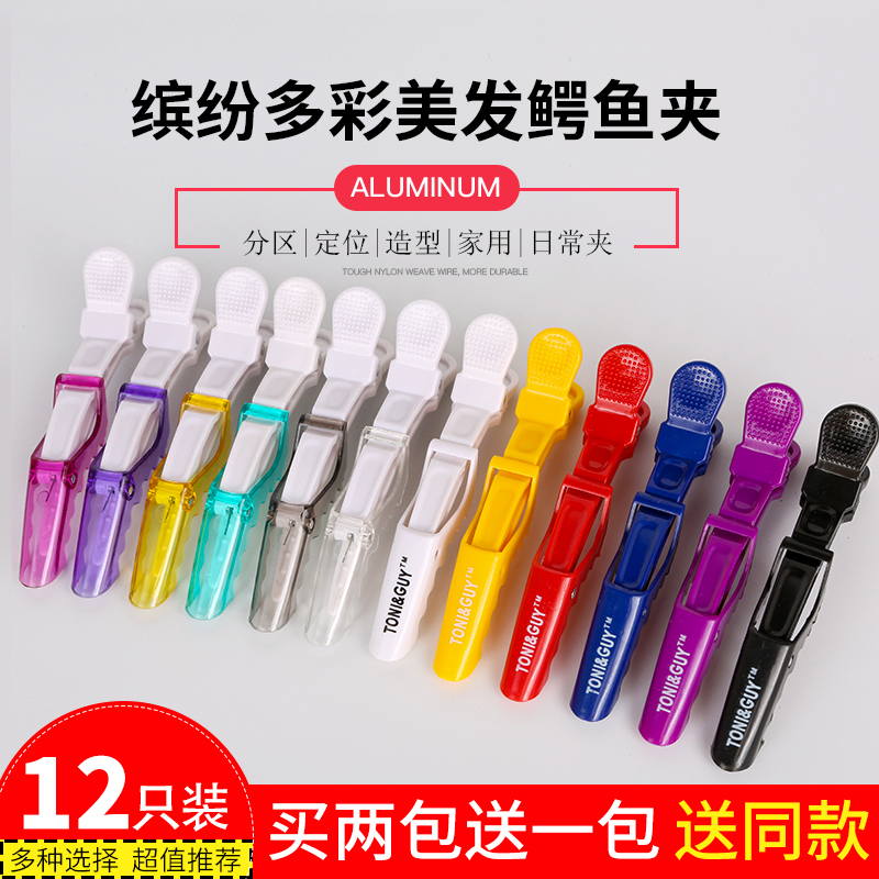 Professional hairdressing clip shop duckbill crocodile clip crocodile clip cutting styling positioning clip perming special tool