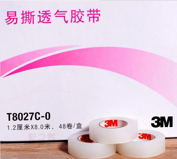 3M beauty breathable adhesive tape rubberized rubberized double eye leather sticker 1 2 cm * 8 m memesh with anti-allergy transparent invisible