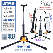 Electric blow pipe holder violin holder applicable Roland electric blow pipe ae10 Yajia 50004000 3rd generation bracket