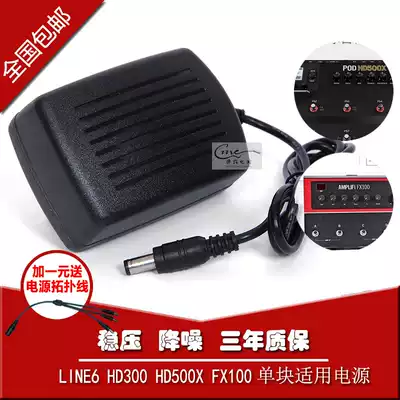 Day special price LINE6 HD300 HD500X FX100 and other comprehensive effects universal power transformer