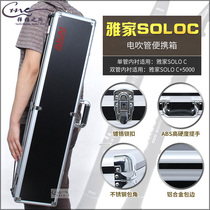 Electric blow tube Hard case Applicable AKAI Yajia EWI SOLO Air box anti-shock and portable box