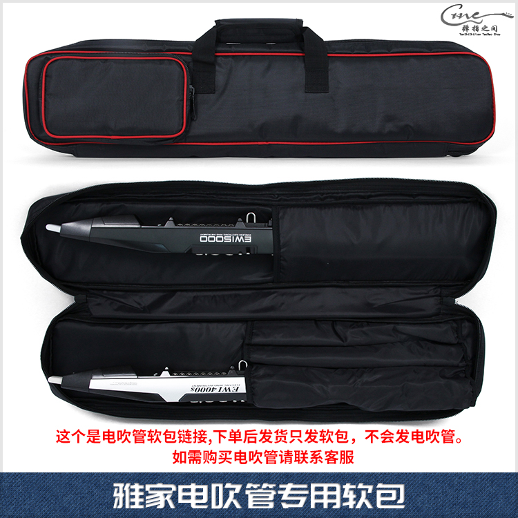 Electric blowpipe electric saxophone soft bag shoulder backpack portable handbag bamboo flute flute flute flute for elegant 5000