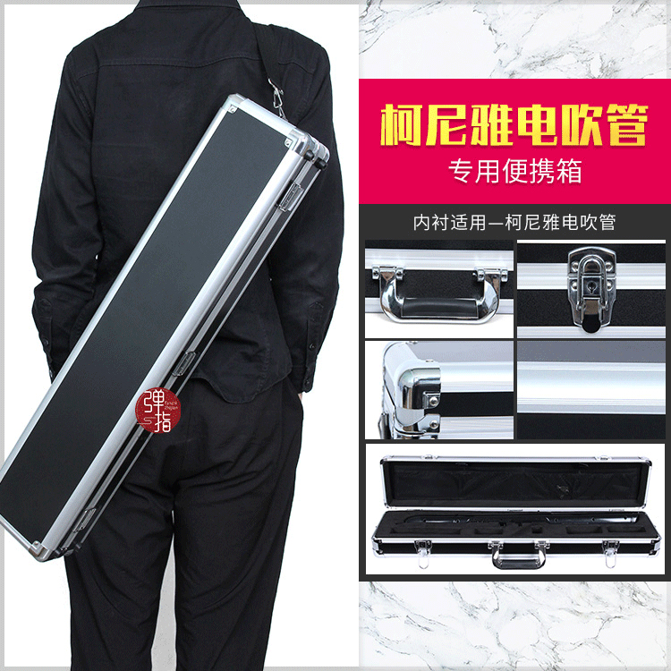 Electric blow pipe hard case suitable for Koenija electric blow pipe airbox anti-shock and portable box