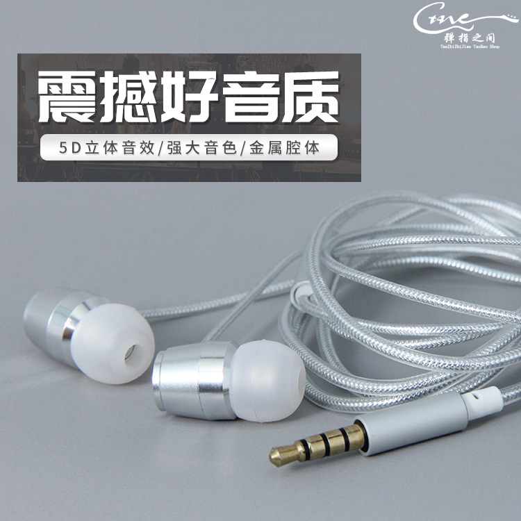 In-ear universal application for iPhone Apple vivo Huawei Xiaomi oppo mobile phone line Android has wire control earplugs