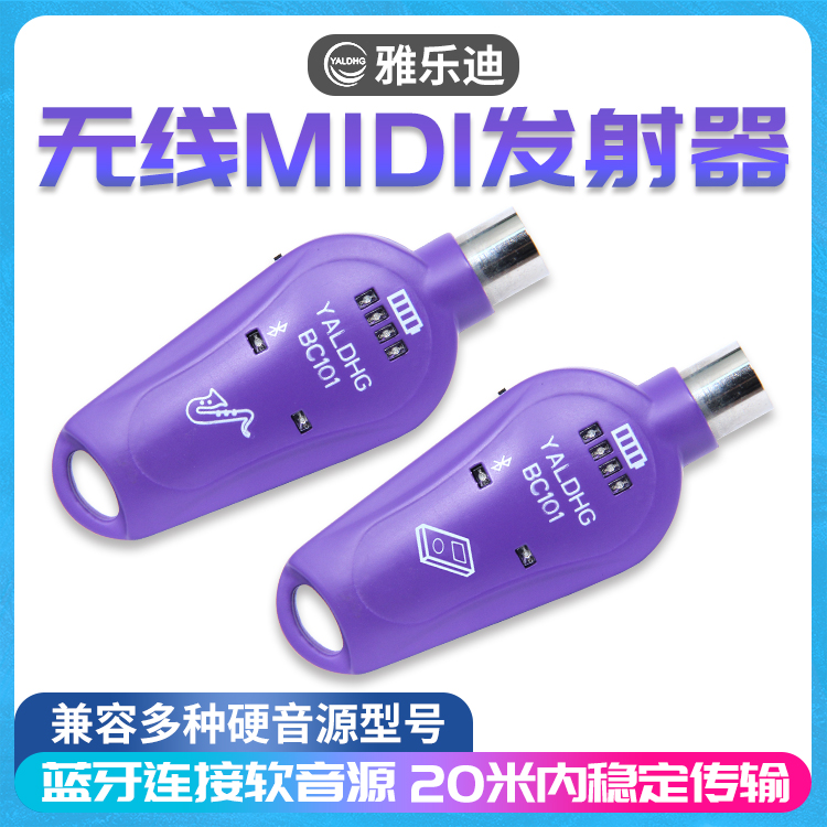 YALDHG Yaledi instrument midi wireless transceiver microphone wireless transmission to connect the carnon universal