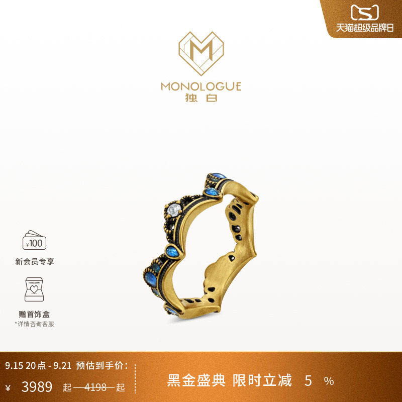 MONOLOGUE Monologue and Mystery Atlantis Retro Gold Gilded Crown Ring Birthday Gift