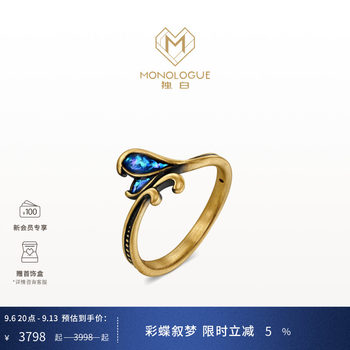 Monologue monologue atlantis ocean fishtail gilded retro gold girls ring birthday gift