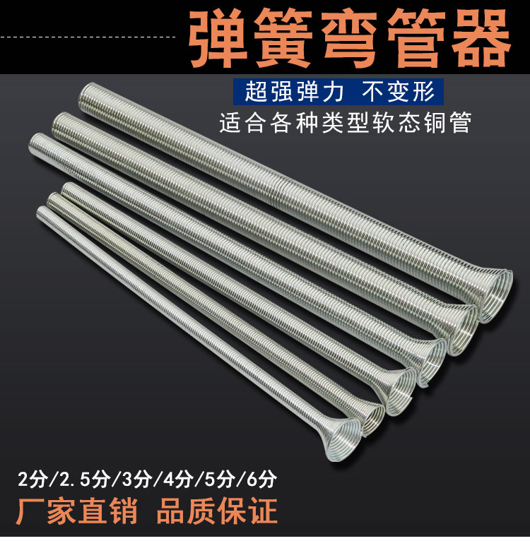 Máy uốn ống lò xo điều hòa không khí bằng tay công cụ uốn ống 2 điểm 3 phút 4 phút 5 phút 6 phút ống uốn mềm