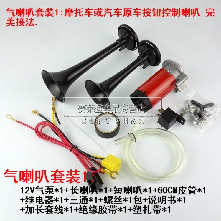 Five Lions Sừng xe máy Xe điện Sửa đổi không khí Sừng không khí Lái xe hơi Sừng 12V - Sừng xe máy 	loa nghe nhạc cho xe máy