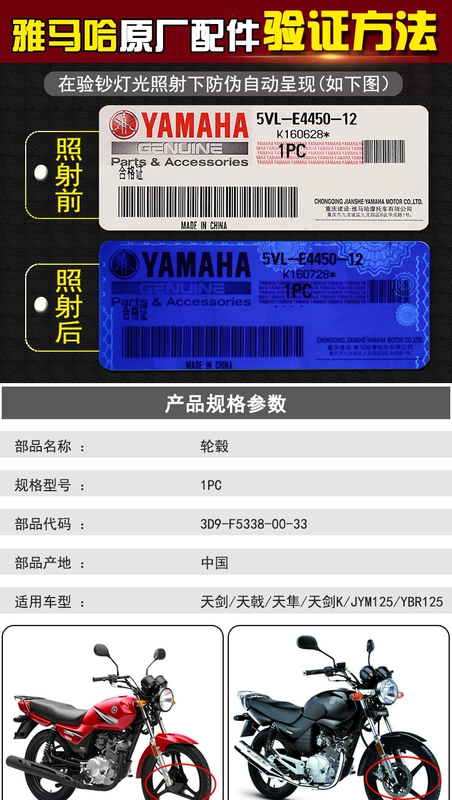 Yamaha Tianjian Tianzhu Tianzhu YBR125 / JYM125-2-3-K vành trước và vành sau bằng thép vành trung tâm vành thép - Vành xe máy