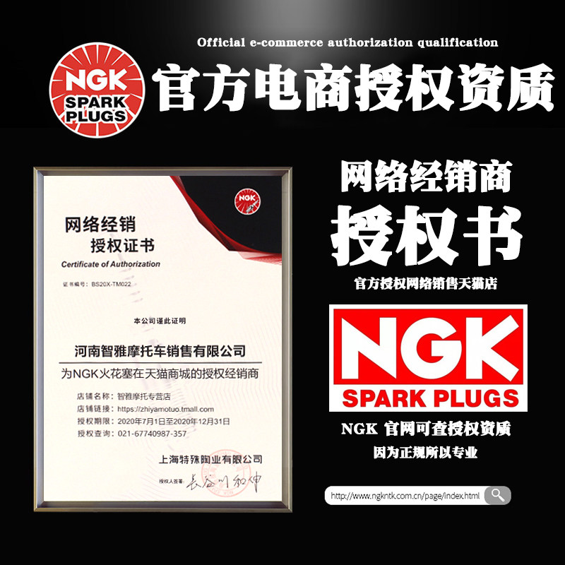 NGK Iridium Motorcycle Spark Plug Haojue 150 Wuyang Honda 110 Yamaha 125 Curved Beam Scooter Universal