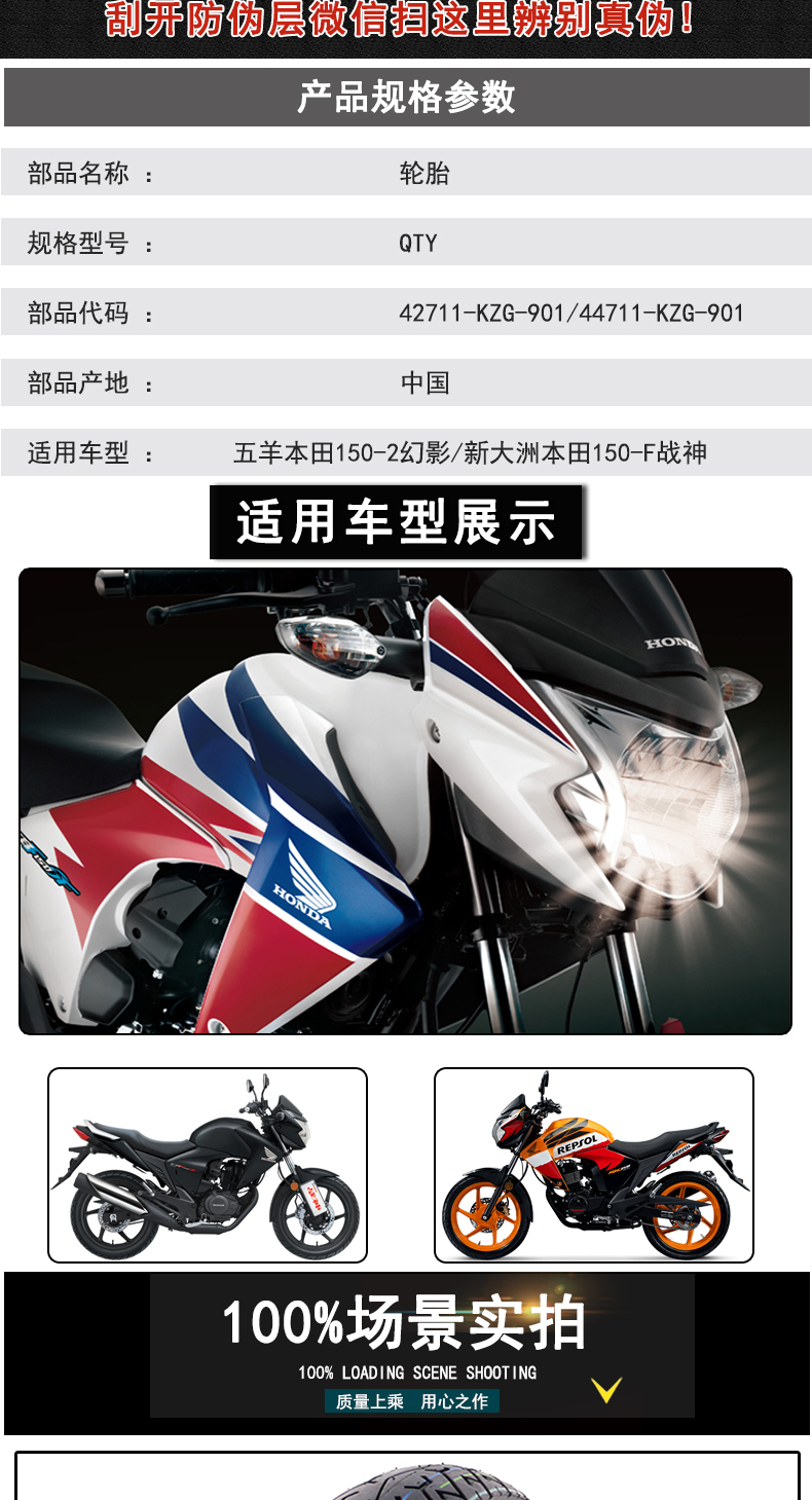 Xe máy Wuyang Honda WH150-2 phantom phía trước và phía sau lốp New Continent Ares 150-F lốp chân không gốc lốp xe máy wave