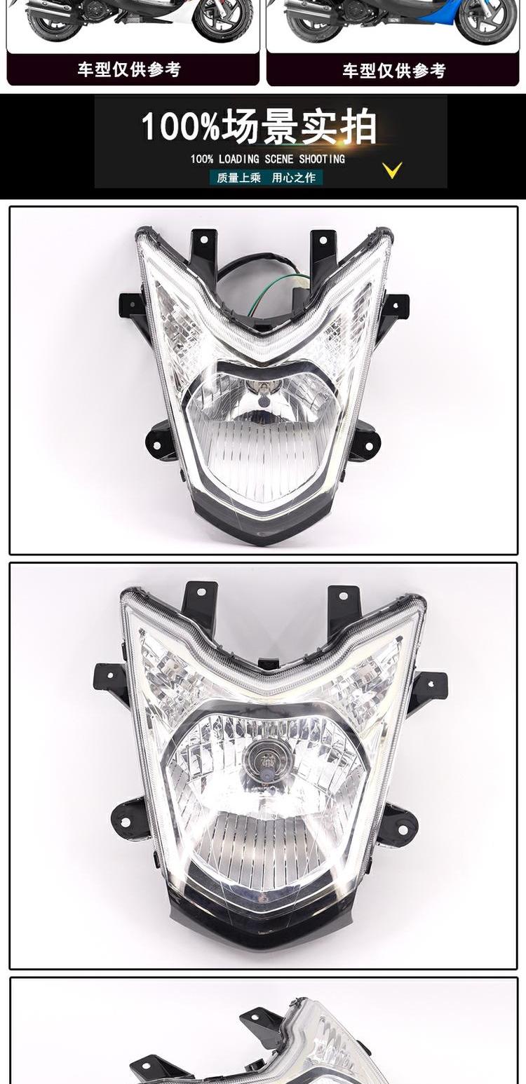 Xe máy Sundiro Honda SDH125T-28/29 Đèn pha Konjac Đèn pha lắp ráp nguyên bản đèn led bma
