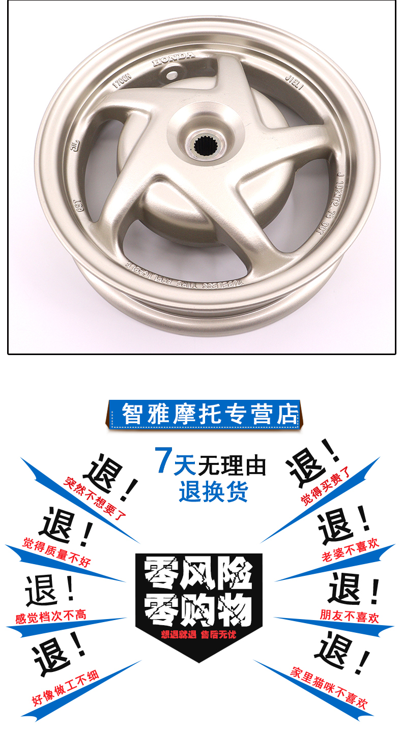 Wuyang Honda WH125T Jiaying Xijun bóng mát hi SDH125T bay mơ konjac DIO vành trước và vành sau - Vành xe máy vành xe