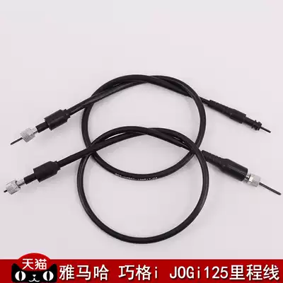 Mountain Leaf Locomotive Accessories Qiaoge i125 Sehawk JOGi125 Meter Meter Line Meter Meter Odoscope