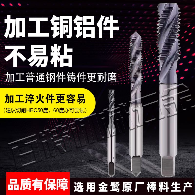Super hard tungsten steel tap overall alloy tap M2 5M3M3 5M4M5M6M7M8M9 straight groove spiral groove complete