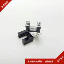 HB1071-2 Slot width 8mm U groove type photoelectric switch sensor Transmissive anti-emission photoelectric switch