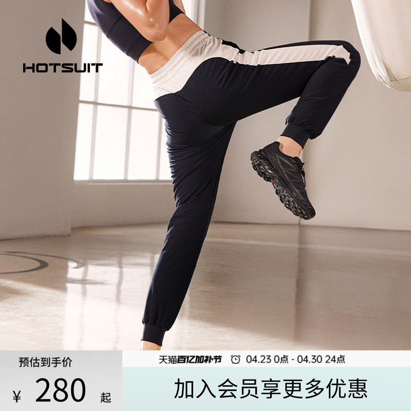 Hotsuit Post-Workout Sweat Pants for Women, Spring Loose-Fitting Jogger Knit Pants, Fitness Running Sweat-Inducing Sports Pants