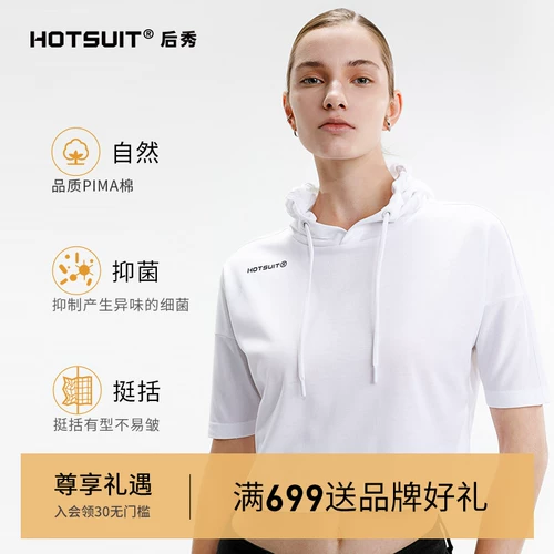 HOTSUIT Футболка для спортзала для йоги, летний спортивный костюм с капюшоном, короткий рукав