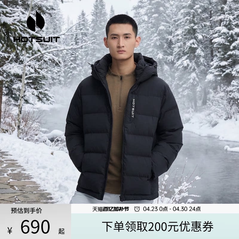 Hotsuit Men's down Jacket 2026 Spring New Hooded Duck down Warm Loose Windproof Thickened Coat