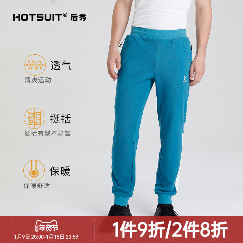 hotsuit slacks men's loose spring and autumn 2021 New Sports small feet closing running pants