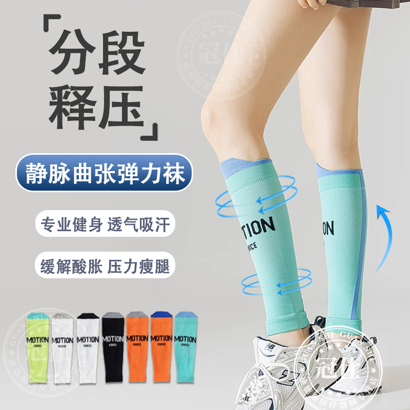 Compression Socks for Varicose Veins, Non-Medical, for Prolonged Standing, Sports, Calf Pressure Socks, Women's Maternity Professional Compression Socks, Therapeutic Airplane Socks Compression Socks for Varicose Veins, Non-Medical, for Prolonged Standing, Sports, Calf Pressure Socks, Women's Maternity Professional Compression Socks, Therapeutic Airplane Socks