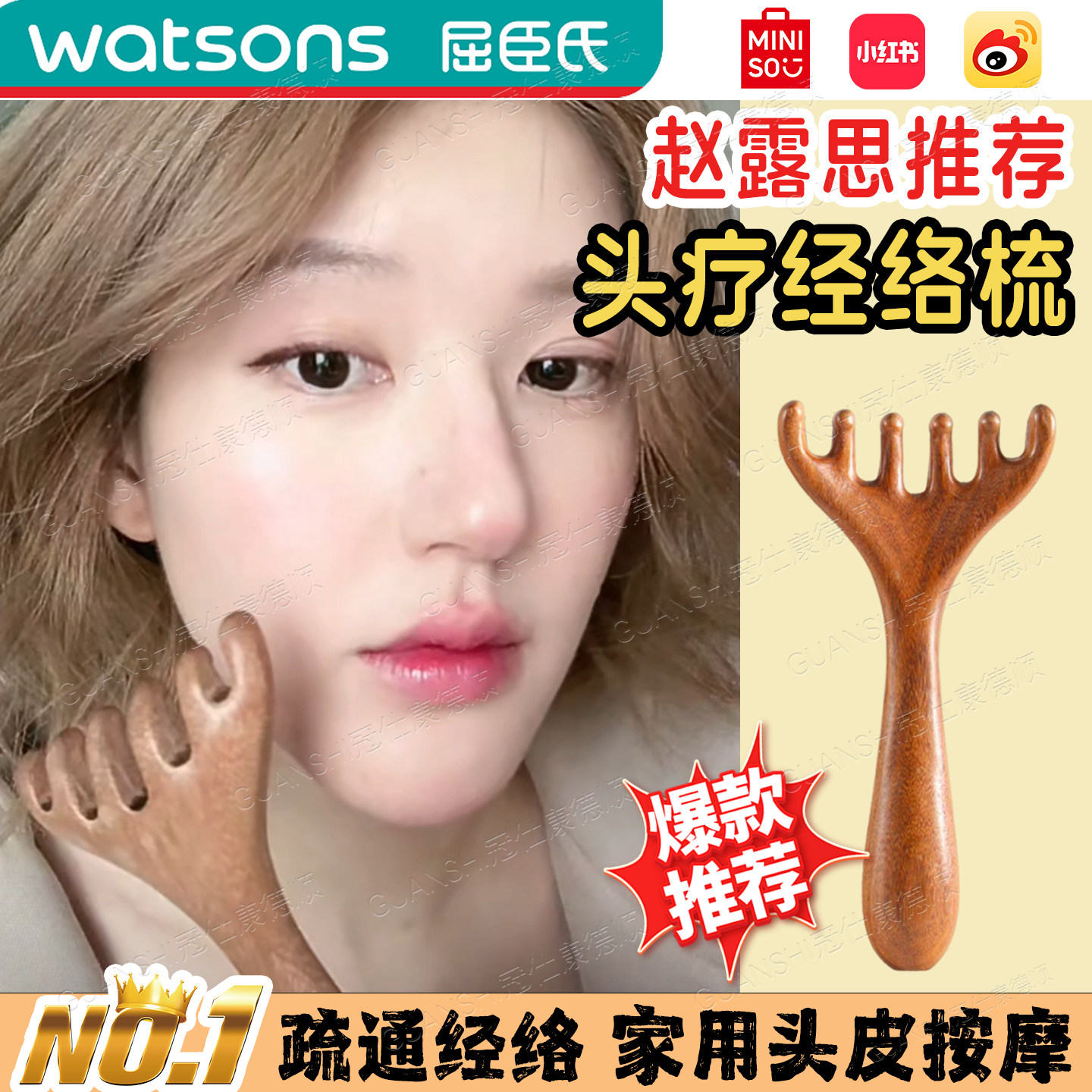 赵露思同款按摩梳子脸部经络梳五爪头疗梳头皮两用檀木养生仪器mx