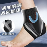 Защита от голеностопного сустава, лодыжка, крышка голеностопного сустава, растяжения лодыжки, растяжение суставов, восстановление фиксированного фиксированного кстровочного кронштейна ахиллесо