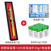 Чистая медная ручка крови+200 штифтов крови 26G+Стабильная диаграмма крови