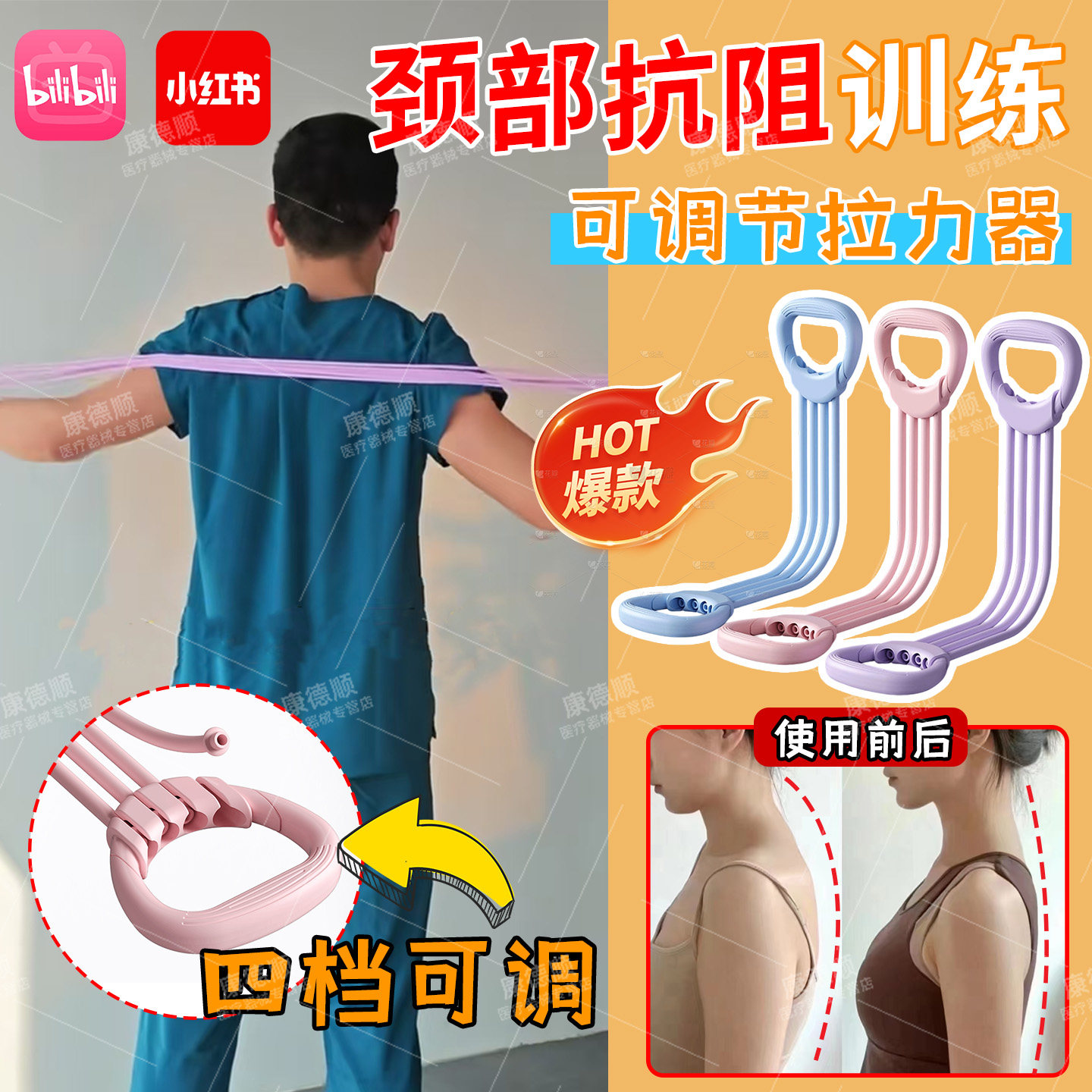 颈椎弹力带脖子前倾驼背颈椎抗阻训练器锻炼肩颈拉伸消富贵包zl
