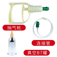 Вакуум B7 Can Single+насосная пистолет+соединительная трубка
