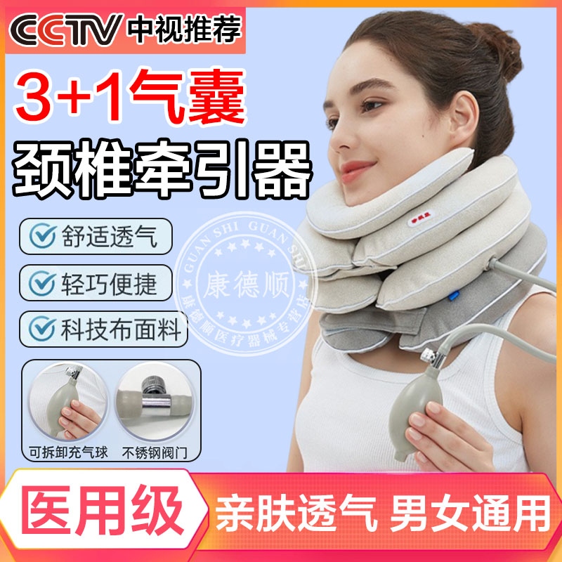 医专用颈椎牵引器护充气型颈托吊脖子家用疗颈椎病纠正医院同款dx