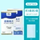 [Купить 3 получить 2/всего 5 коробок] 250 ломтиков алкогольного хлопка