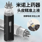 Настойка миноксидила, лекарственный артефакт, шарик для массажа кожи головы, микроигла для роста волос, эссенция, аппликатор, расческа для введения в голову, yl