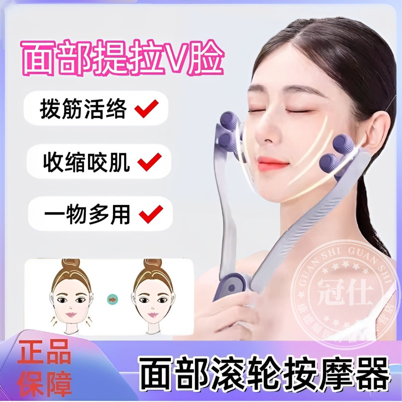 刮脸板面部多功能提拉美容刮痧板通用经络手持便捷式收缩咬肌xy