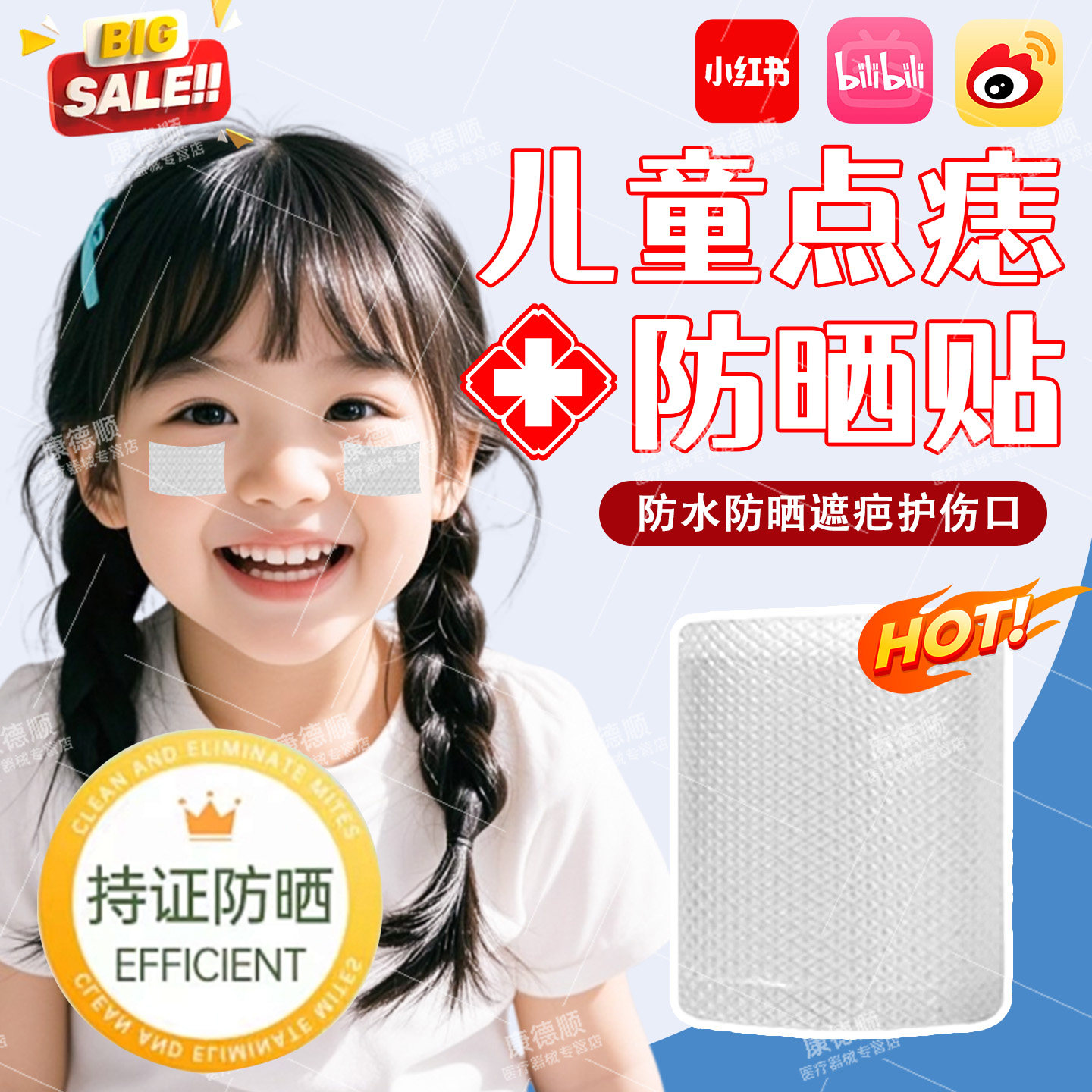脸部点痣防水贴防晒儿童面部伤口疤痕激光术局部隐形洗澡遮挡zl