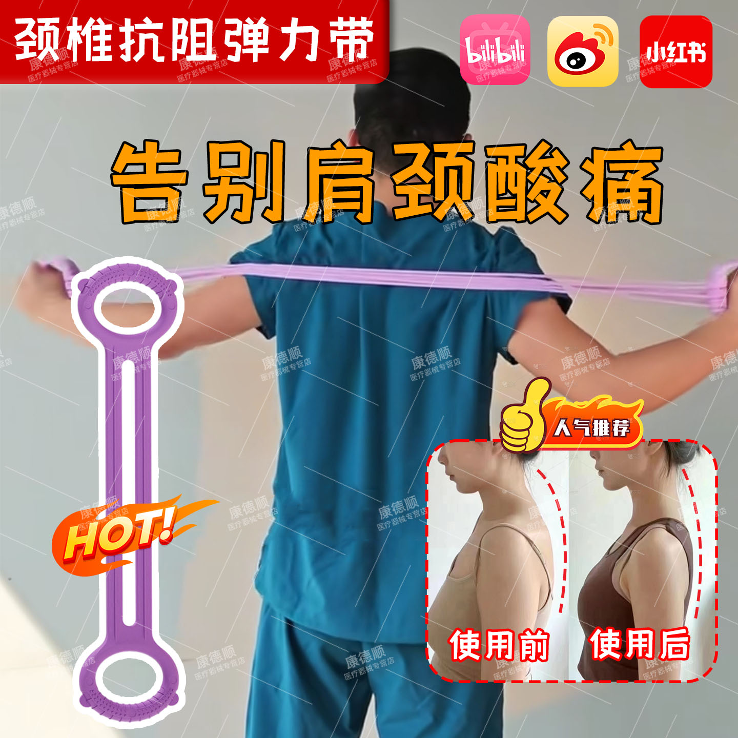 颈椎抗阻训练器弹力带肩颈拉伸消除富贵包矫正驼背脖子前倾回正zl