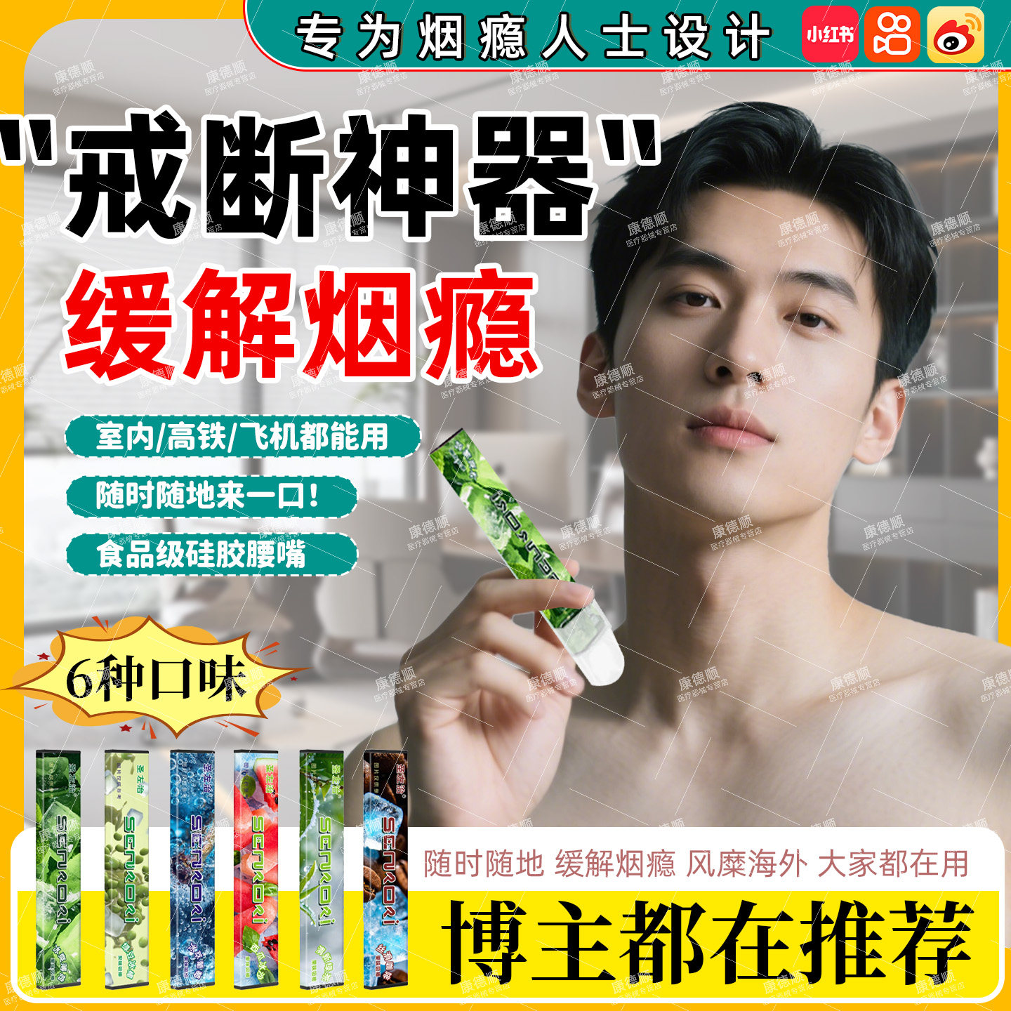 新款戒烟神器正品口味棒替吸辅助草本水果味替代便携缓解烟瘾LL