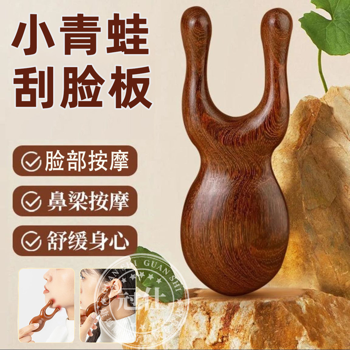 刮脸板面部多功能提拉美容刮痧板活络独特设计更加贴合面部肌肤xy