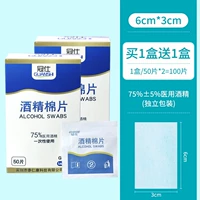 [Купить 1 Получить 1 бесплатно 1/Итого 2 коробки] 100 ломтиков алкогольного хлопка.