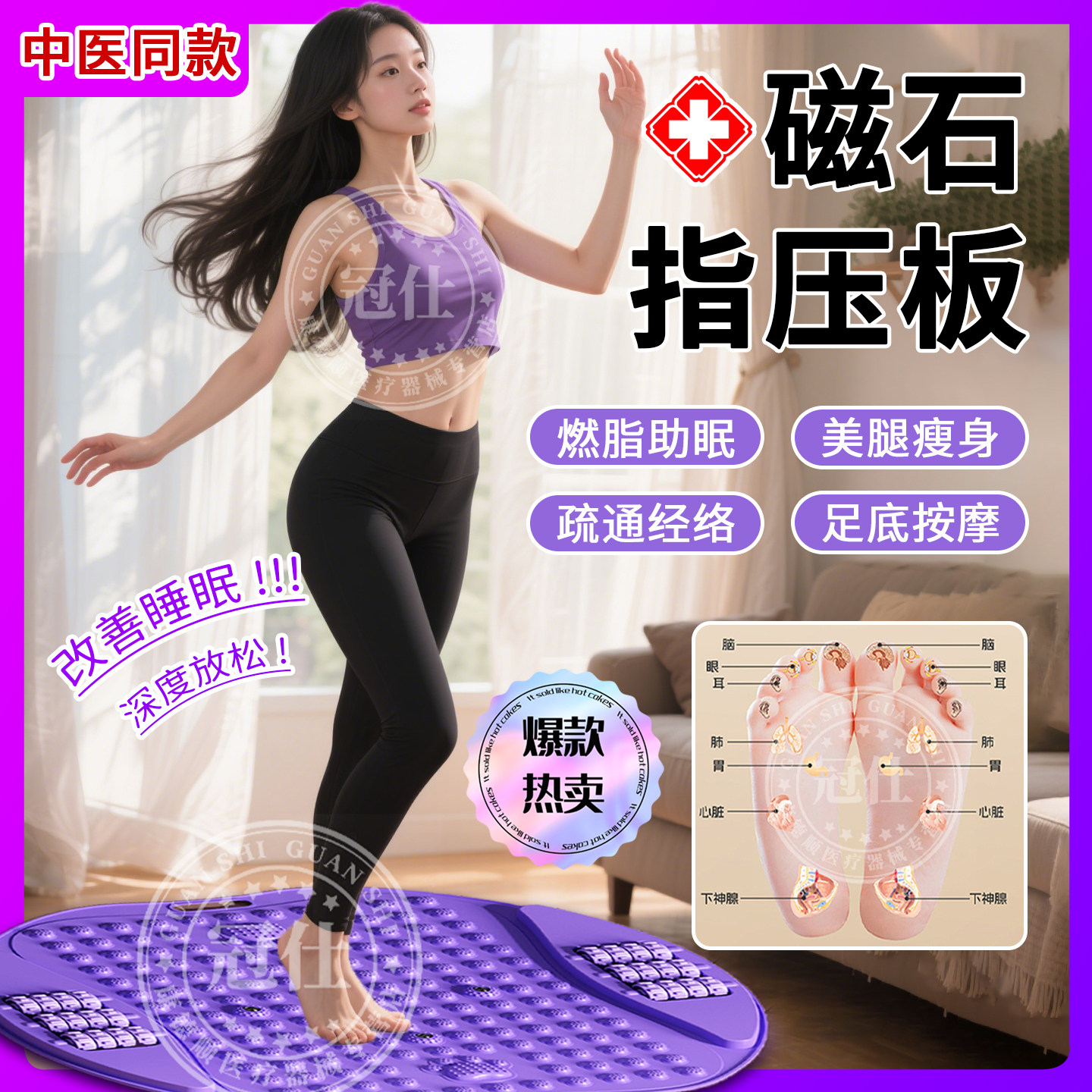 中医指压板超慢跑步专用足底按摩垫室内燃脂垫原地脚底踩趾压板wl