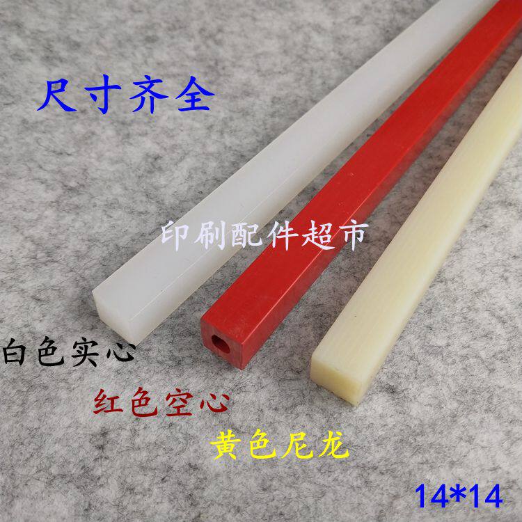 Paper Cutting Machine Knife Bar Paper Cutter Pad Cutting Paper Machine Spacer Color Bully machine knife strip 14 * 14 hollow knife strip-Taobao