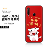 Niu Lai Run [Single Shell]
