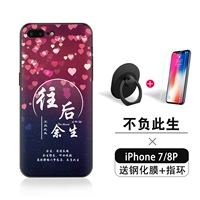 [Apple 7p/8p-5,5 дюйма] Неважно в этой жизни+кольцо+[закаленная пленка]