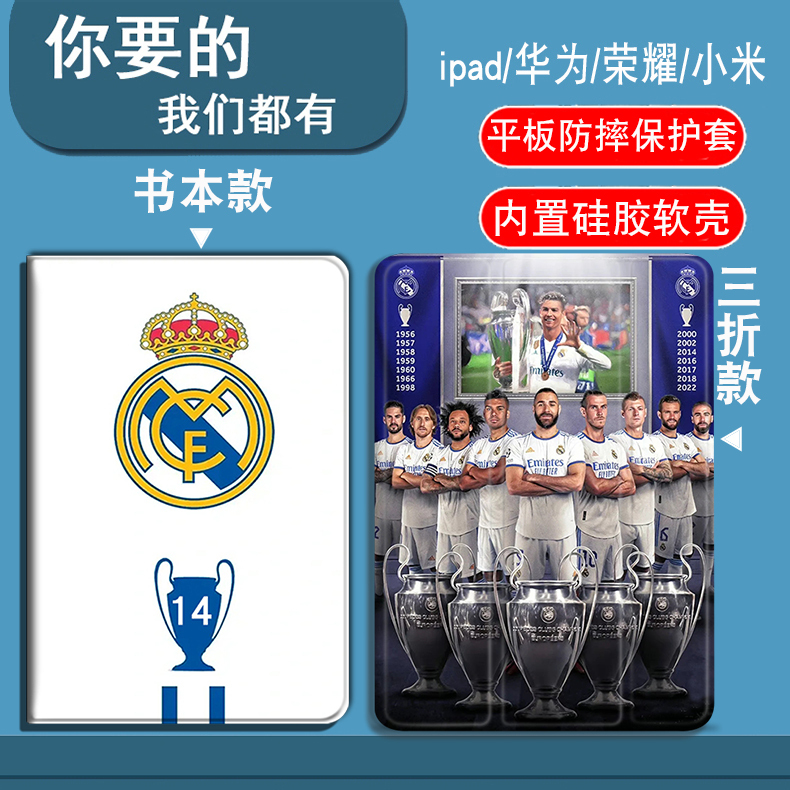 Football Champions League Real Madrid Compatible iPad 2/3/4/5/6/7/8/9/10/11 Generation Tablet Case 2025 Model 11inch iPad Air 1/2/3/4/5/6/7 Generation 13inch Shockproof 70% off Pen Slot Model