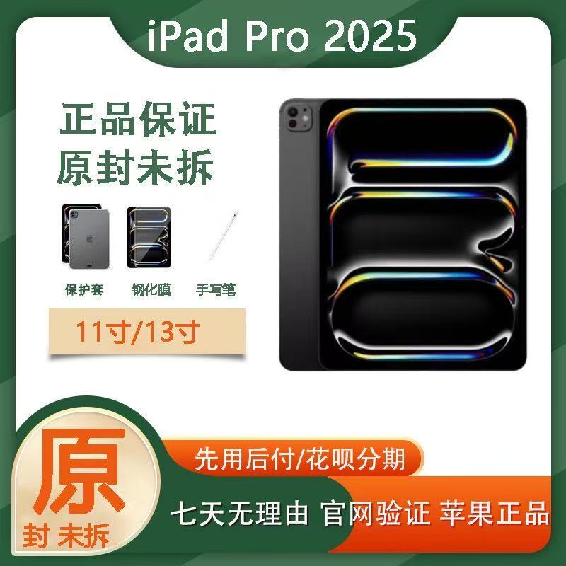 Apple/Apple 11inch iPad Pro (2025)
